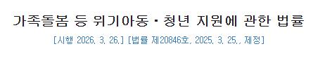 (참여)단] <b>가족돌봄</b>청소년 및 <b>청년 지원</b>사업의 대상 <b>확대</b> 제안... 