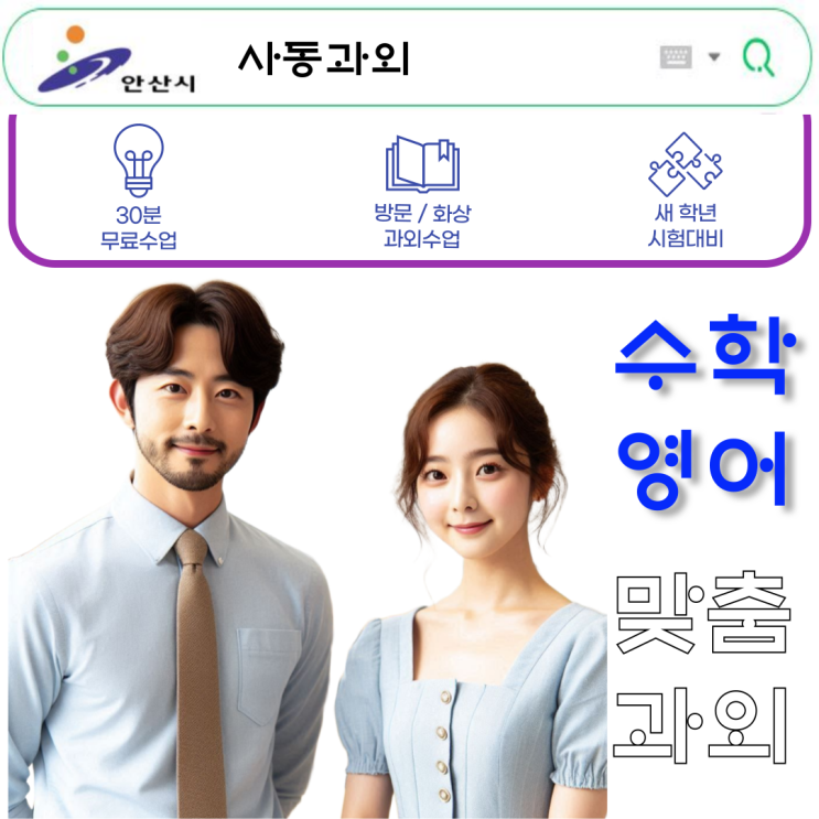 사동 고1 영어과외 문장 구조 파악 능력 (구문 분석) 사동 고1 영어과외 문장 구조 파악 능력 (구문 분석)