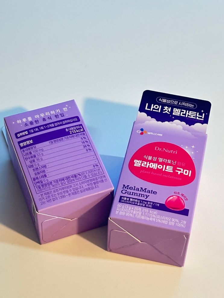  올리브영에서 만나는 식물성멜라토닌 구미, 멜라메이트 섭취후기