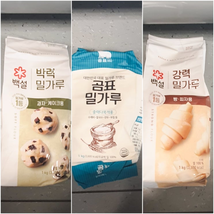  밀가루 종류 완전 정리! 강력분 중력분 박력분 차이와 용도