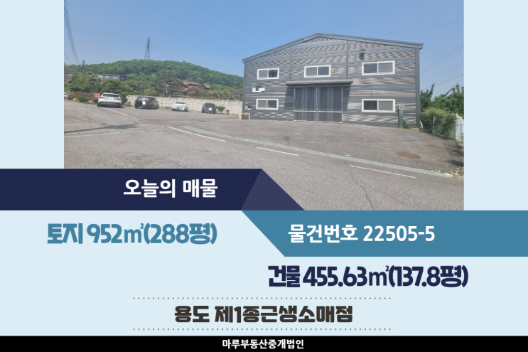  2층 구조로 창고와 사무실로 쓰기 좋은 광주IC인근의 광주창고임대 건물 137.8평