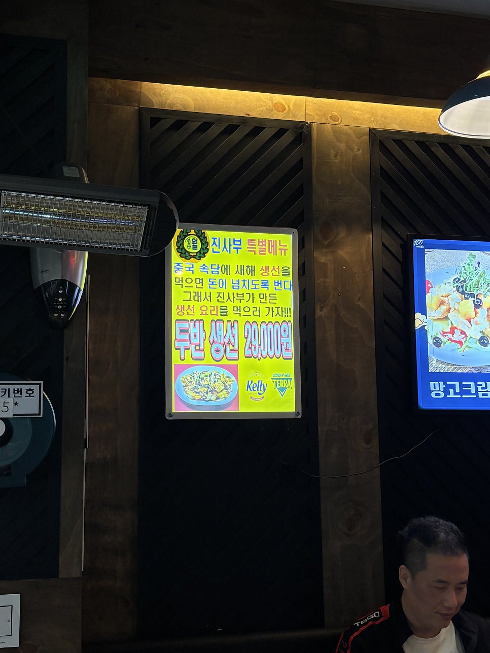 진사부 소래포구점 사진 3
