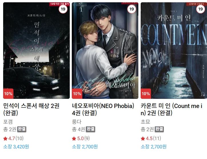 BL소설 신간) 25년 05월 18일 신간 BL소설 신간) 25년 05월 18일 신간