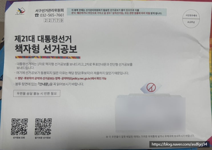 2025 대선 총정리, 대통령 후보 공약 쟁점 핵심 한눈에 보기