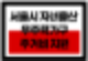 출산하면 서울시가 월 30만원!무주택가구 주거비 지원제도