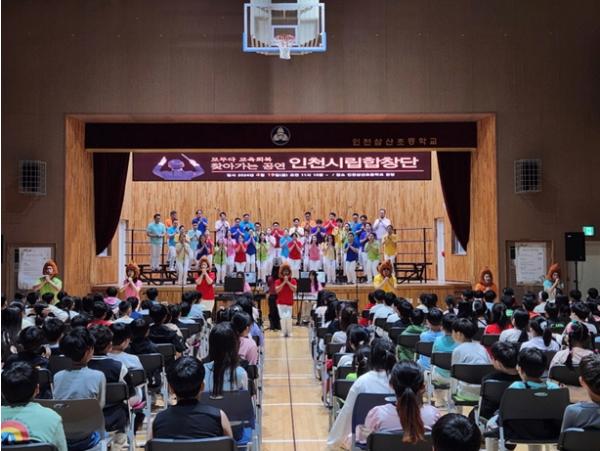 인천시립예술단, ‘찾아가는 공연’ 신청 접수