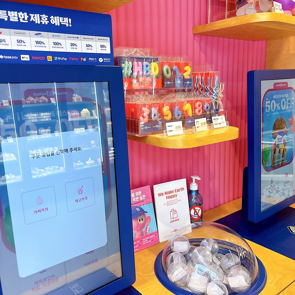 배스킨라빈스 동해나안점 사진 3