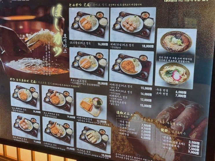  호시카츠 롯데몰 김포공항점, 바삭한 돈카츠가 있는 김포공항 맛집