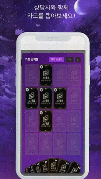  [보타점] 연애타로로 지금의 감정 이해하기