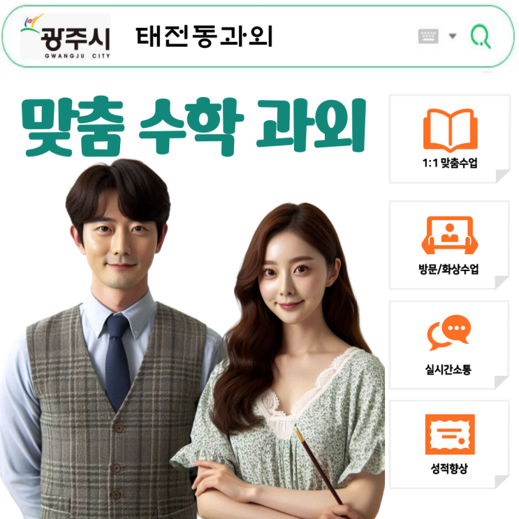  태전동 고1 수학과외 이차함수 형태, 꼭짓점, 판별식