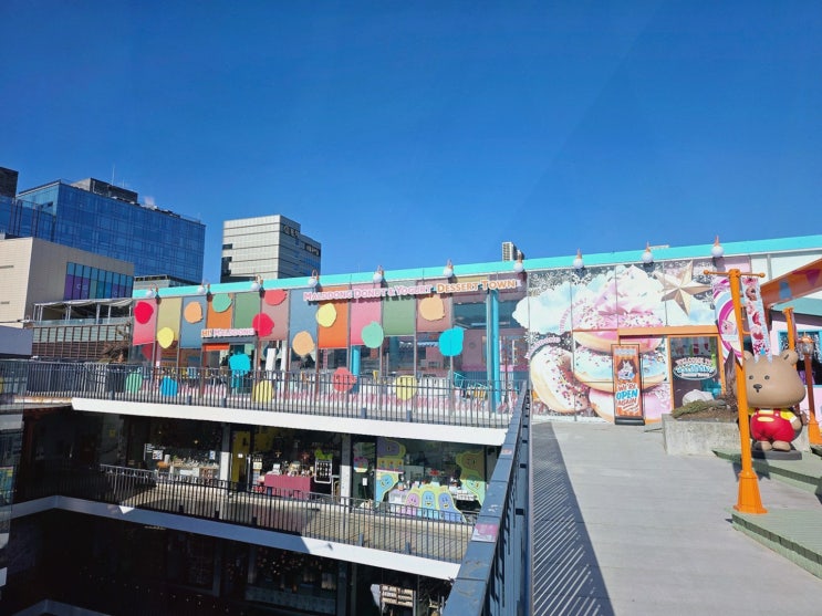  달콤한 하루, 인사동녹차라떼와 함께하는 하이말똥 인사동