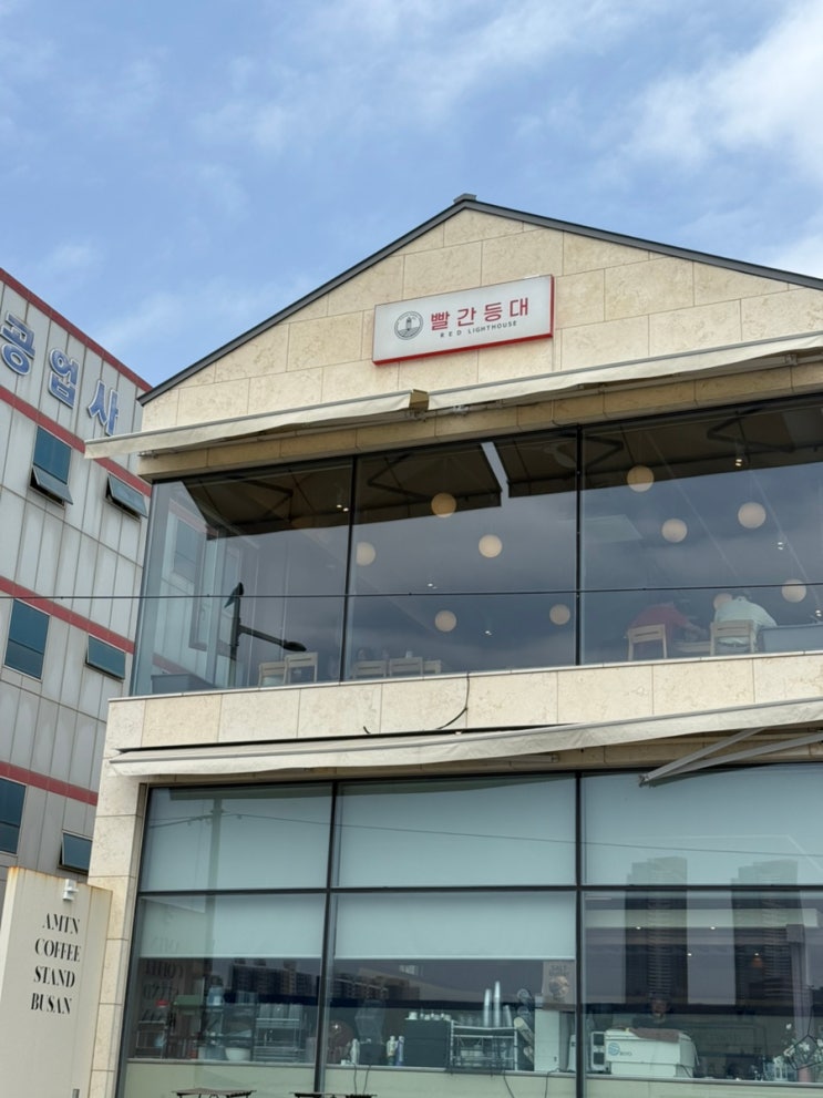  부산 영도아르떼뮤지엄 근처 영도맛집 추천｜빨간등대 영도본점 물회밥상, 제철회, 해물밥상 후기