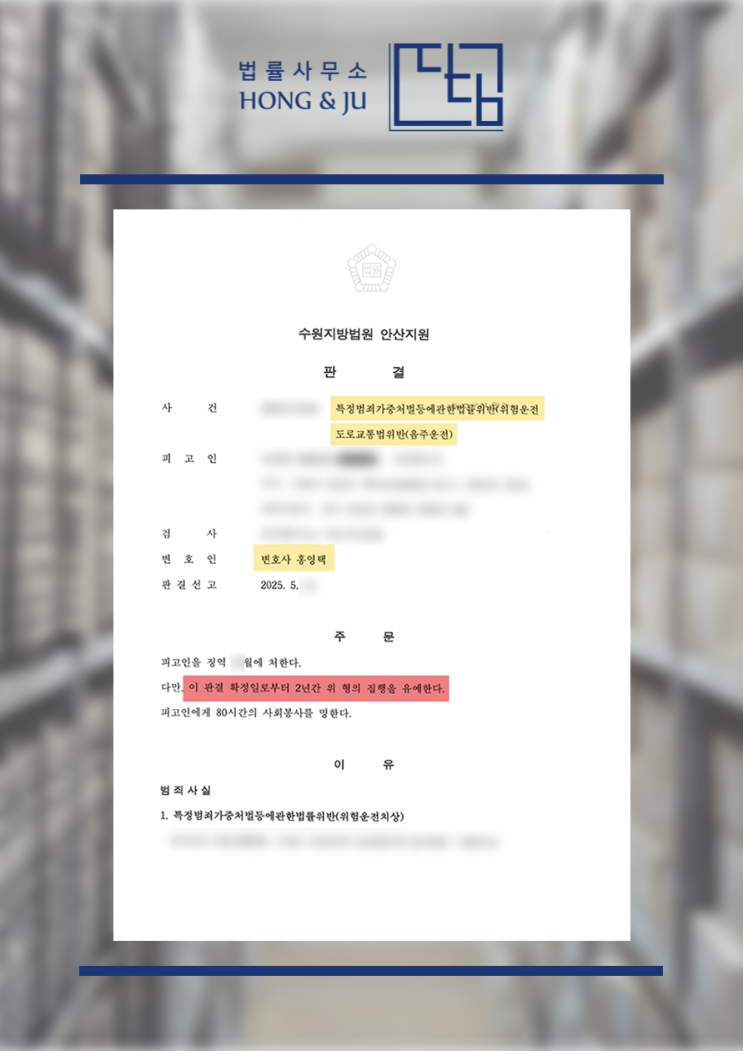  음주운전 교통사고 합의 결렬, 과한 합의금 '불응'한 결과는?