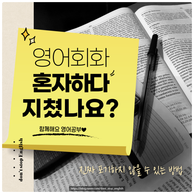  성인기초영어공부, 다시 시작하는 분들을 위한 1:1 맞춤 수업