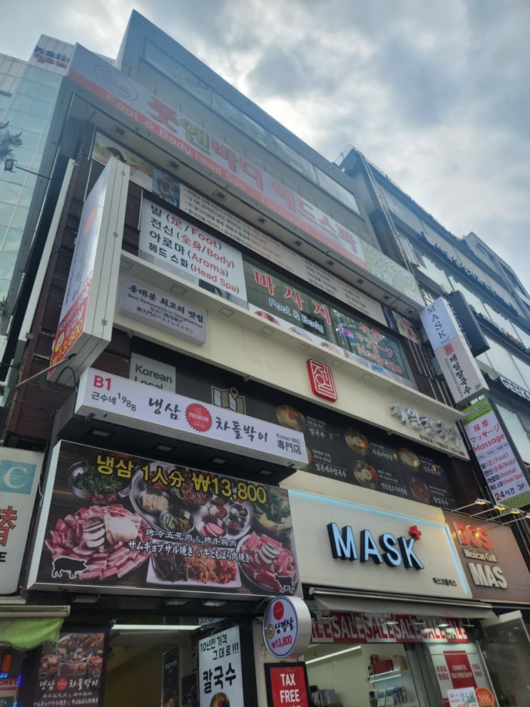 동대문 마사지 ‘풋앤바디헤드스파 동대문본점’ 후기 전신 아로마부터 인체진단기까지 직접 체험한 리얼 후기
