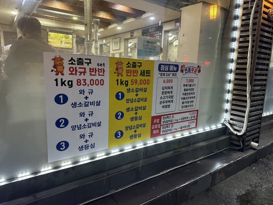 소출구 2번지 사진 3