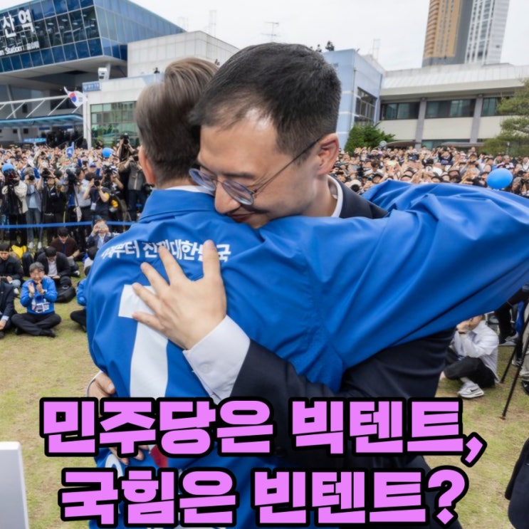 누가 어디로? <b>빅텐트</b> 치기?