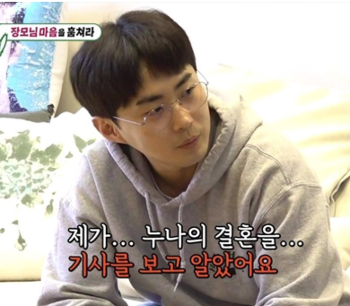 김준호 처남 “누나 김지민 <b>결혼</b>, 기사 보고 알았다” (<b>미우새</b>)