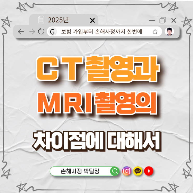 CT와 MRI, 어떤 차이가 있을까? 진단 영상의 모든 것