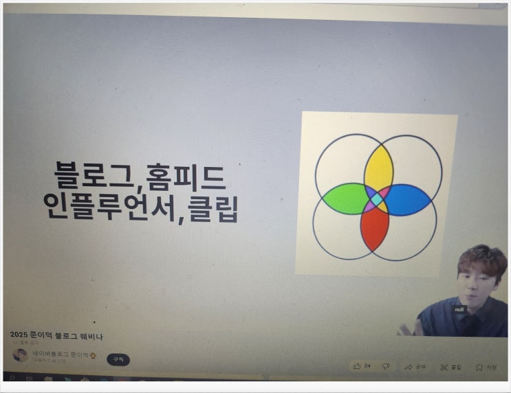  쭌이덕 웨비나를 듣고