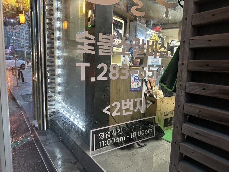 소출구 2번지 사진 2