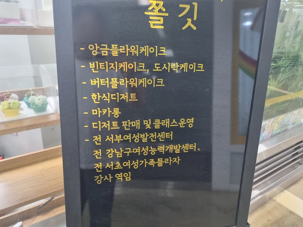 쫄깃앙금플라워 사진 2