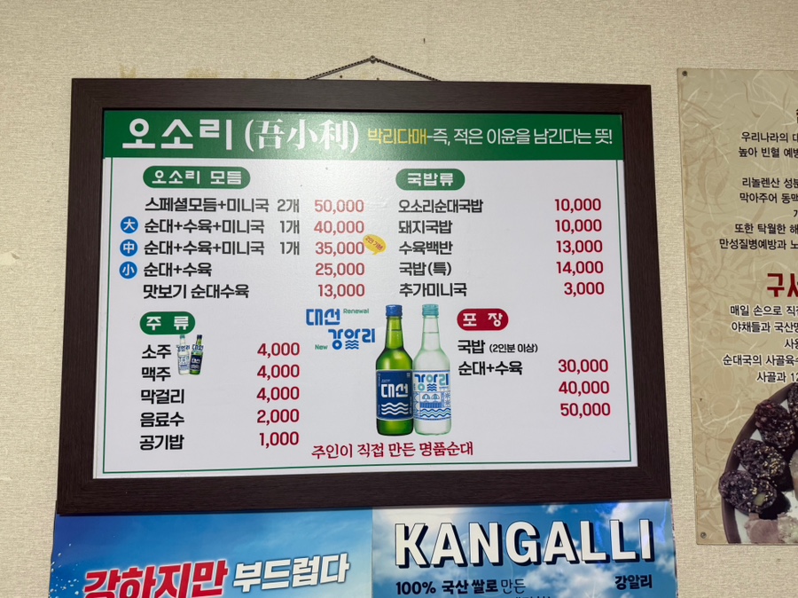 오소리순대 부산점 사진 3