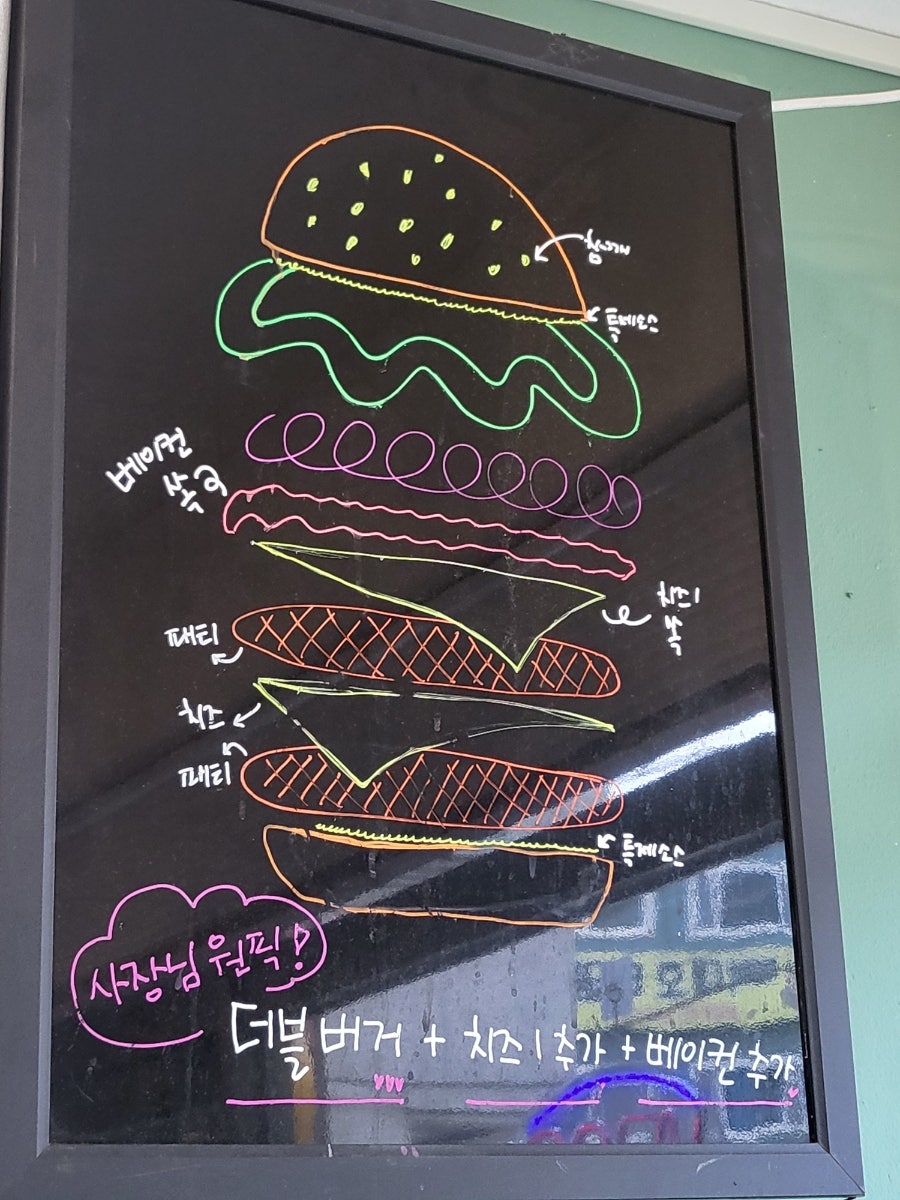 원더버거 사진 5
