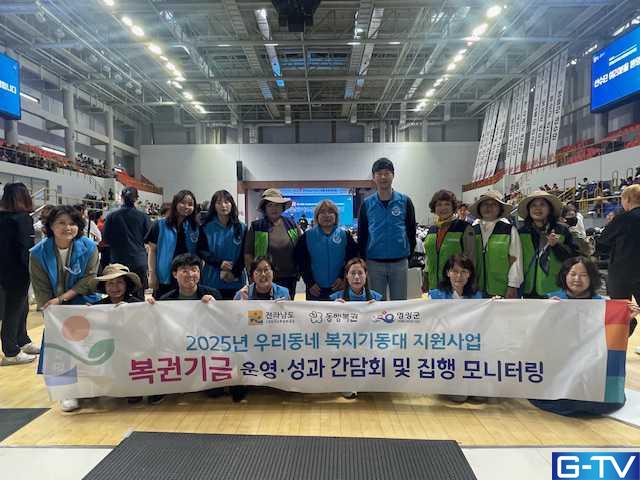  영광군 복지기동대, 전남 어르신 생활체육대축전에서 빛나는 활약