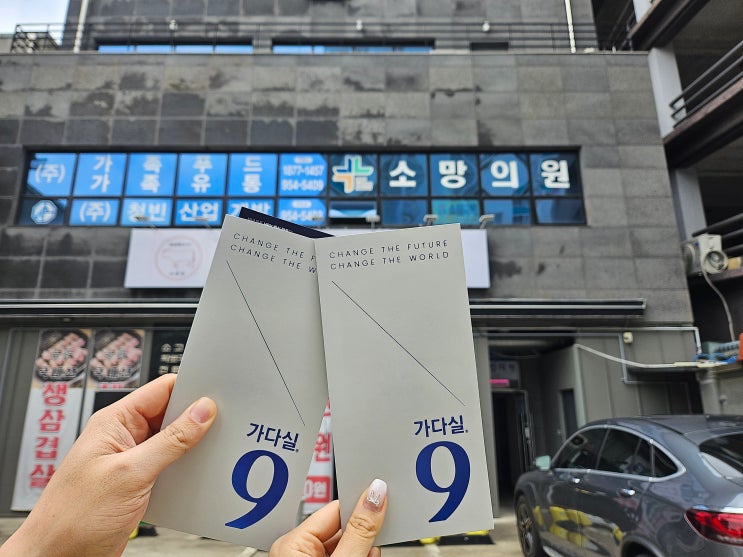  광주 가다실9 가격 저렴한 소망의원 접종후기 (상생카드가능)