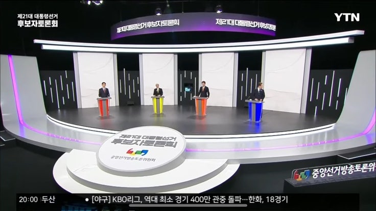 21대 <b>대통령</b> 후보 1차 토론회 <b>AI</b>에게 물어보았다 - <b>이재명</b>... 