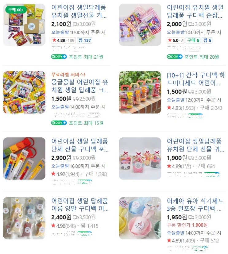  구디백이란? 구디백창업 해볼까요?