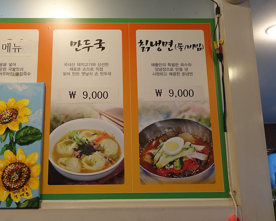 애플돈까스 구의본점 사진 5
