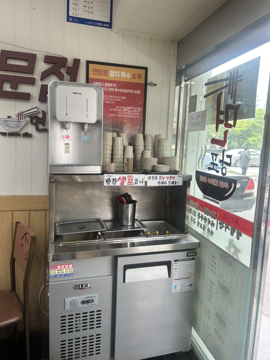 면당포 권선점 사진 3