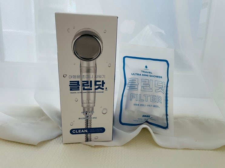  여행용샤워기 클린닷 여행용샤워필터 초미니 필터샤워헤드