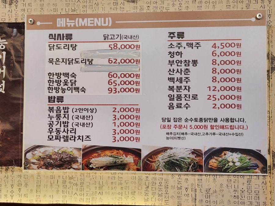사절리닭집 부송점 사진 5