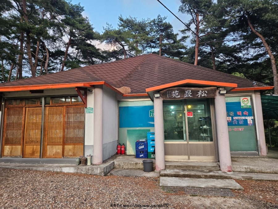 송정원 사진 2
