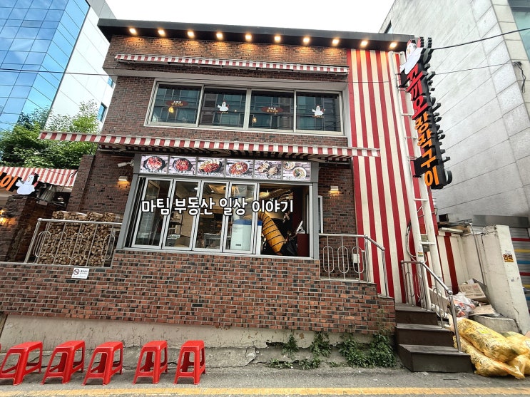  강남 꼬끼오 장작구이