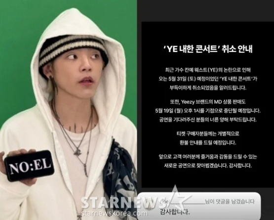 '故 장제원 子' <b>노엘</b>, '히틀러 찬양' <b>칸예 내한</b>공연 <b>취소</b>에 "<b>감사</b>... 