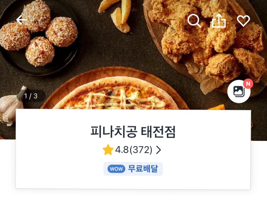 피나치공 광주태전점 사진 1