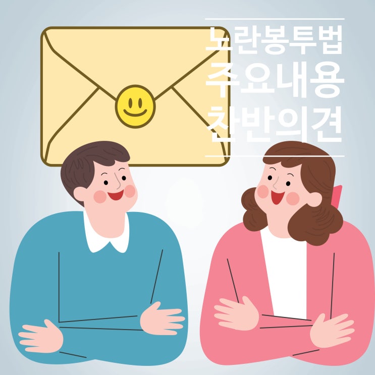 <b>노란봉투법 통과</b>될까? 노동자 권익과 기업 책임의 균형점은?