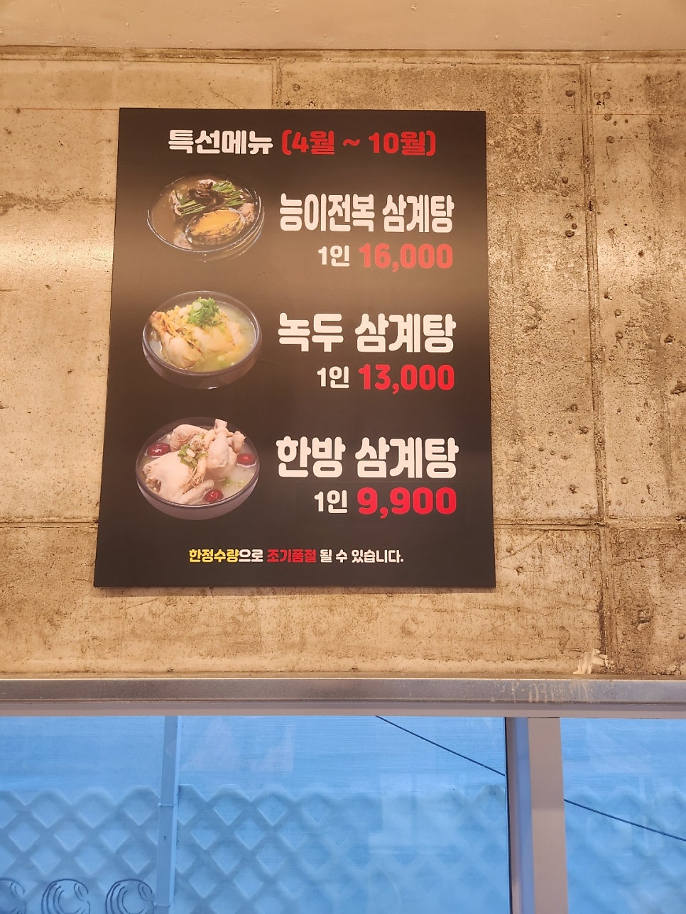 택이네조개전골 김제검산점 사진 4