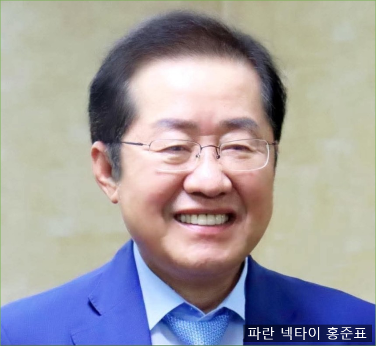 <b>홍준표</b>, 국민의힘 <b>특사단</b> <b>하와이</b> 도착날 ‘파란 넥타이’로... 