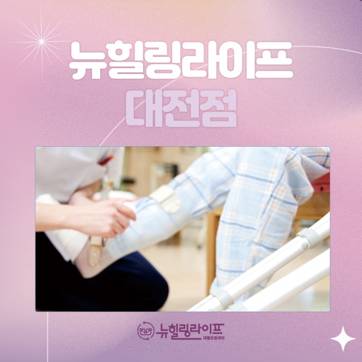  만년동 장애인재활운동 일상의 변화를!