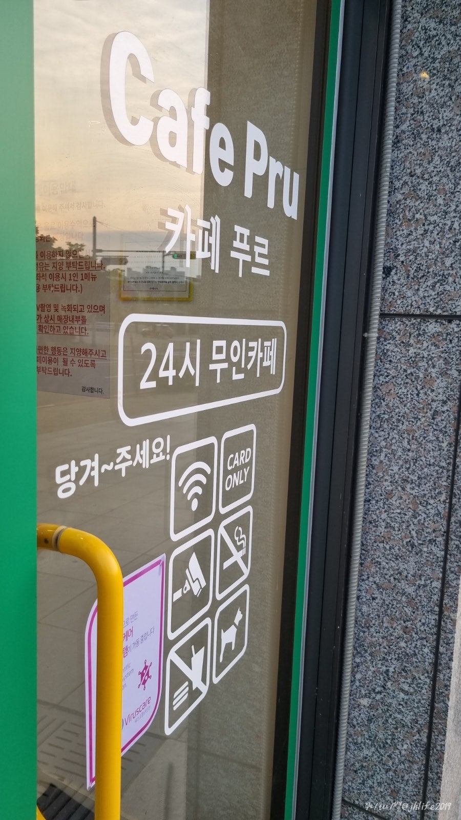 카페푸르 사진 3