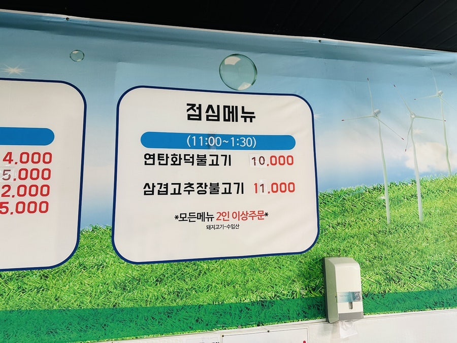 만식이네연탄구이 사진 6