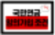 국민연금 임의가입 조건과 수령 총정리