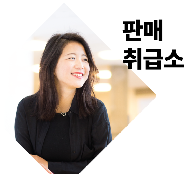 판매취급소 - 위험물 취급소의 구분