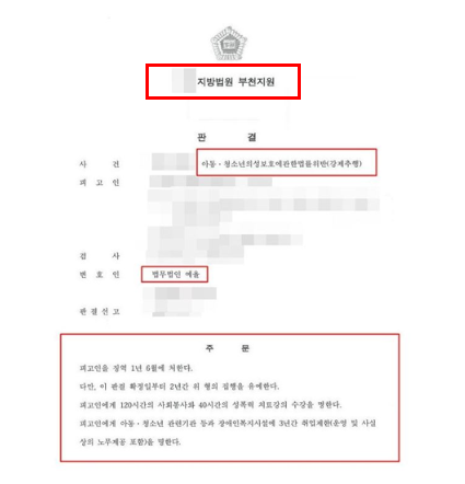 검찰 보완수사 처분 대응전략은 관련 사진