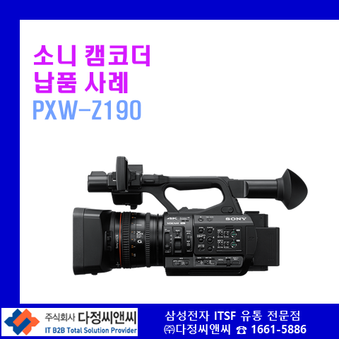  소니카메라도  다정씨앤씨!